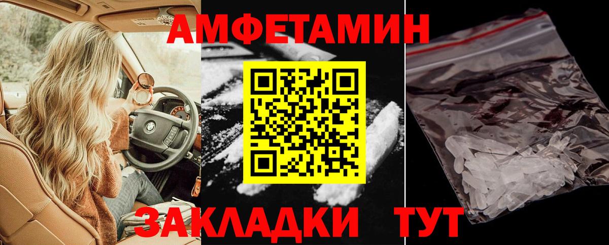 Чехов  АМФЕТАМИН 97%  АМФЕТАМИН  Amphetamine  Вход с VPN 