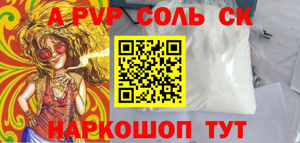 Alpha PVP кристаллы  Alpha PVP VHQ  Вход с VPN  Чехов 