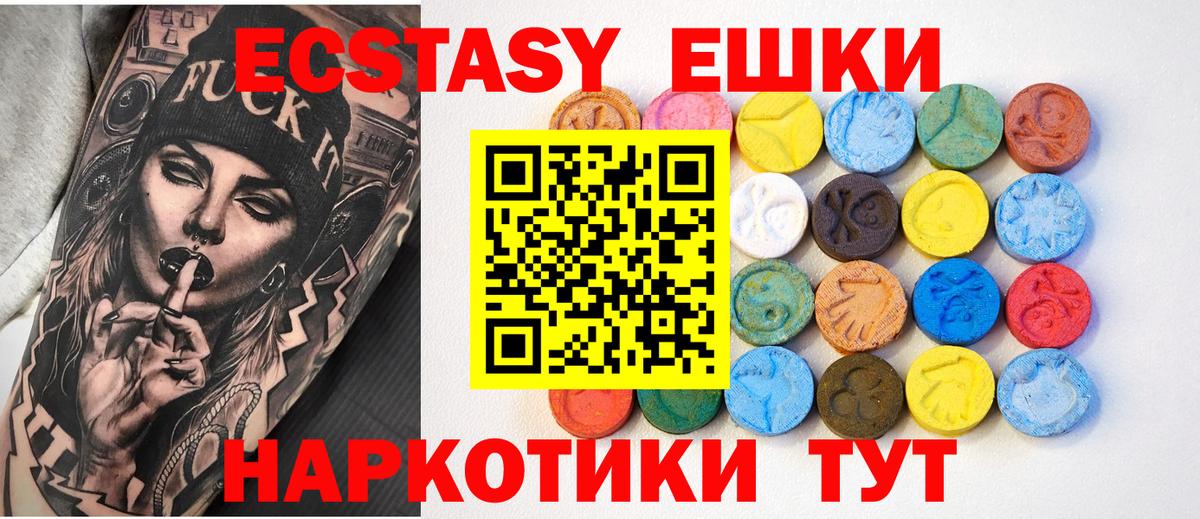 Ecstasy 99%  ЭКСТАЗИ  Экстази ешки  Чехов  darknet официальный сайт  Вход с VPN 
