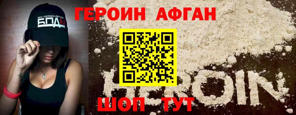 Чехов  ГЕРОИН гречка  Вход с VPN 
