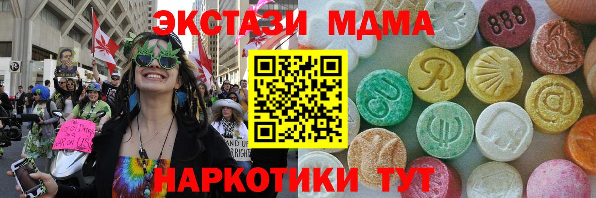 Чехов  MDMA молли  МДМА  Вход с VPN  MDMA crystal 