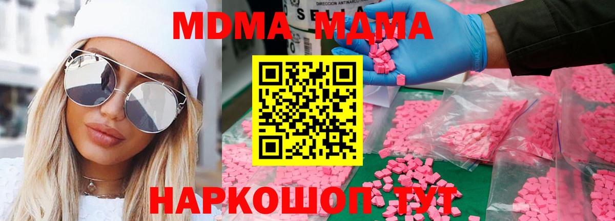 MDMA VHQ Чехов