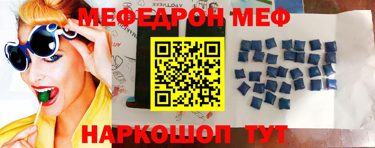 Чехов  МЕФ 4 MMC  Вход с VPN  Мефедрон  МЯУ-МЯУ  Мефедрон кристаллы 