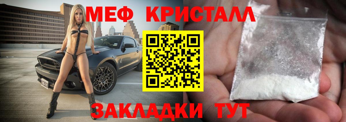 Мефедрон  Чехов