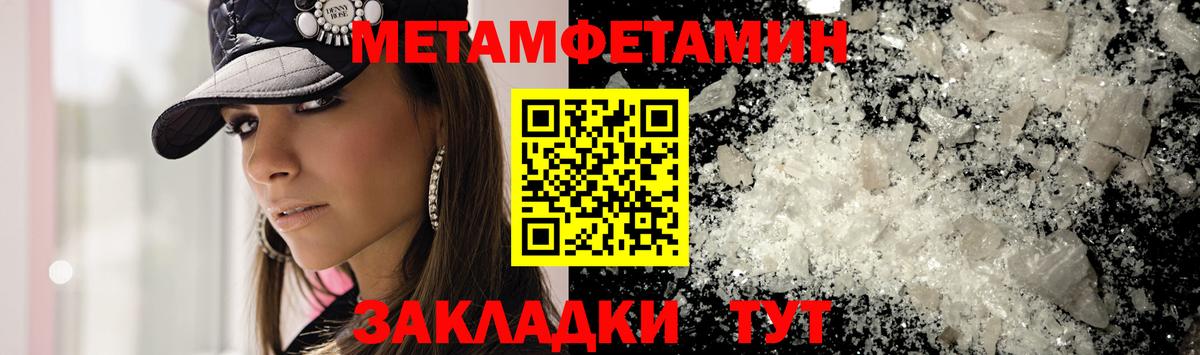 Метамфетамин кристалл Чехов