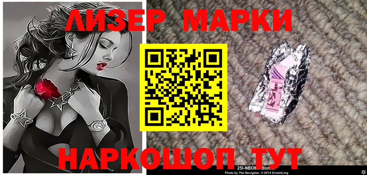 цена   Вход с VPN  Чехов  Наркотические марки 1,8мг 