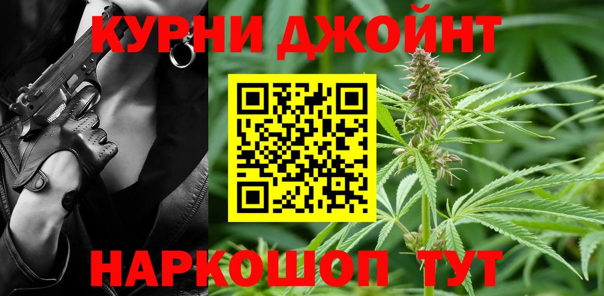 Бошки Шишки SATIVA & INDICA Чехов